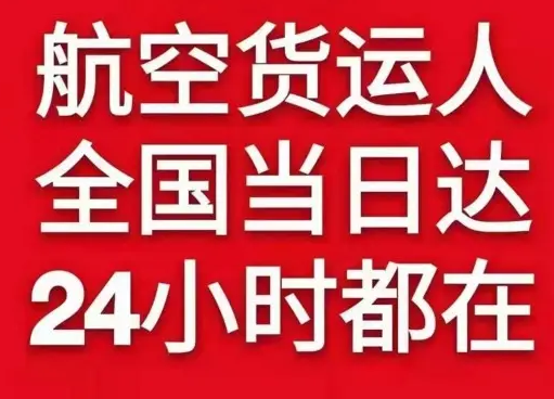 营口兰旗航空运输货物、航空货运:物流行业各岗位招聘